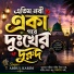 Abdul Karim HK
