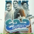 Eslam Kabonga, Hoda Boda