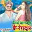 Chandan Singhaniya, Kusuma Kavya