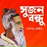 Tutul Vero