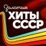 Несчастный случай