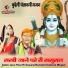 Ramdeen Kushwaha, Babli Kushwaha