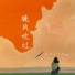 孙大文 Diven