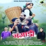 Devraj Agri, Anisha Rangar