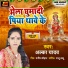 Alka Yadav