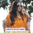 Sukhlal Meena Matwas