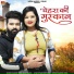SHAMBHU MEENA RINKU SARMA