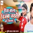 Sumit Yadav, Shweta Sargam