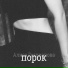 Алиса Грацианова