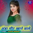 Avnish Madhav
