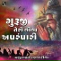 Mathur Kanjariya