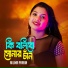 Aklima Parbin
