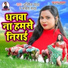 Abhisekh Yadav, Kavita Yadav