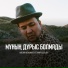 Zhanar Dugalova feat. Nurzhan Kermenbaev