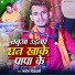Santosh Priyadarshi