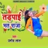 Pramod Lal