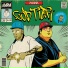 Todd. feat. ghettochild