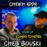 Cheikh adda feat. cheb bouski
