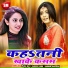 Raja jee