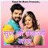 Sonu Gurjar, Samdu Gurjar