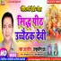 Chandramani