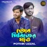 Pothik Uzzal