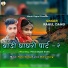 Rahul Dangi