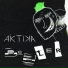 AKTIKA