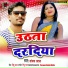 Sanjay Lal Anadi