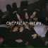 СМО "AXON"