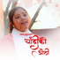 Sudiksha Dhungel