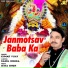 Kumar Vijay feat. Anil Tilakdhari