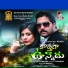 Reema, Kaushik