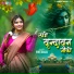 Vatsala