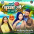 Ajay Singh Yadav, Neelam Raj Nilu