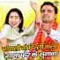 Preeti Choudahry, Rahul Baliyan