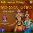 Raghavendra Acharya Jansale