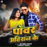 Sethee Yadav, Sarswati Sargam