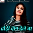 Majanu Bihari