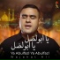 Wajahat Ali