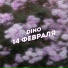 Dino