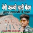 Laxman Singh Kolashpura