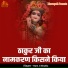 Ram Ji Shukla