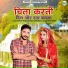 Akshay Pandit, Suman Chouhan