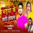 Suraj Singham, Abita Singh