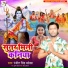 Neha raj, Ranjeet Singh Khokha