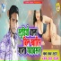 Ranjan Lal Yadav