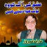 Arif Feroz Qawal