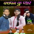 Rajesh Raj Kumar, Anisha Ranghar, Rapper Raj Singh