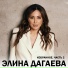 ГИЛАНХАНУМ